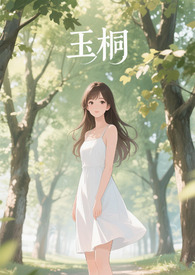 玉桐尚苑二层价格